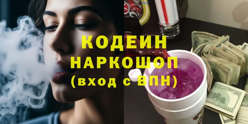 хочу   Ессентуки  Кодеиновый сироп Lean напиток Lean (лин) 