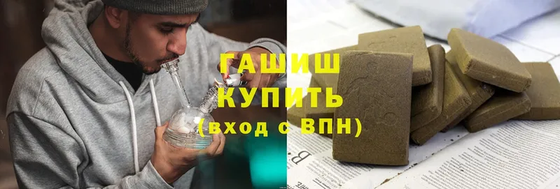 ГАШИШ hashish  наркошоп  Ессентуки 